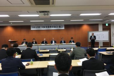 令和元年度 大阪実業教育協会総会に出席しました。