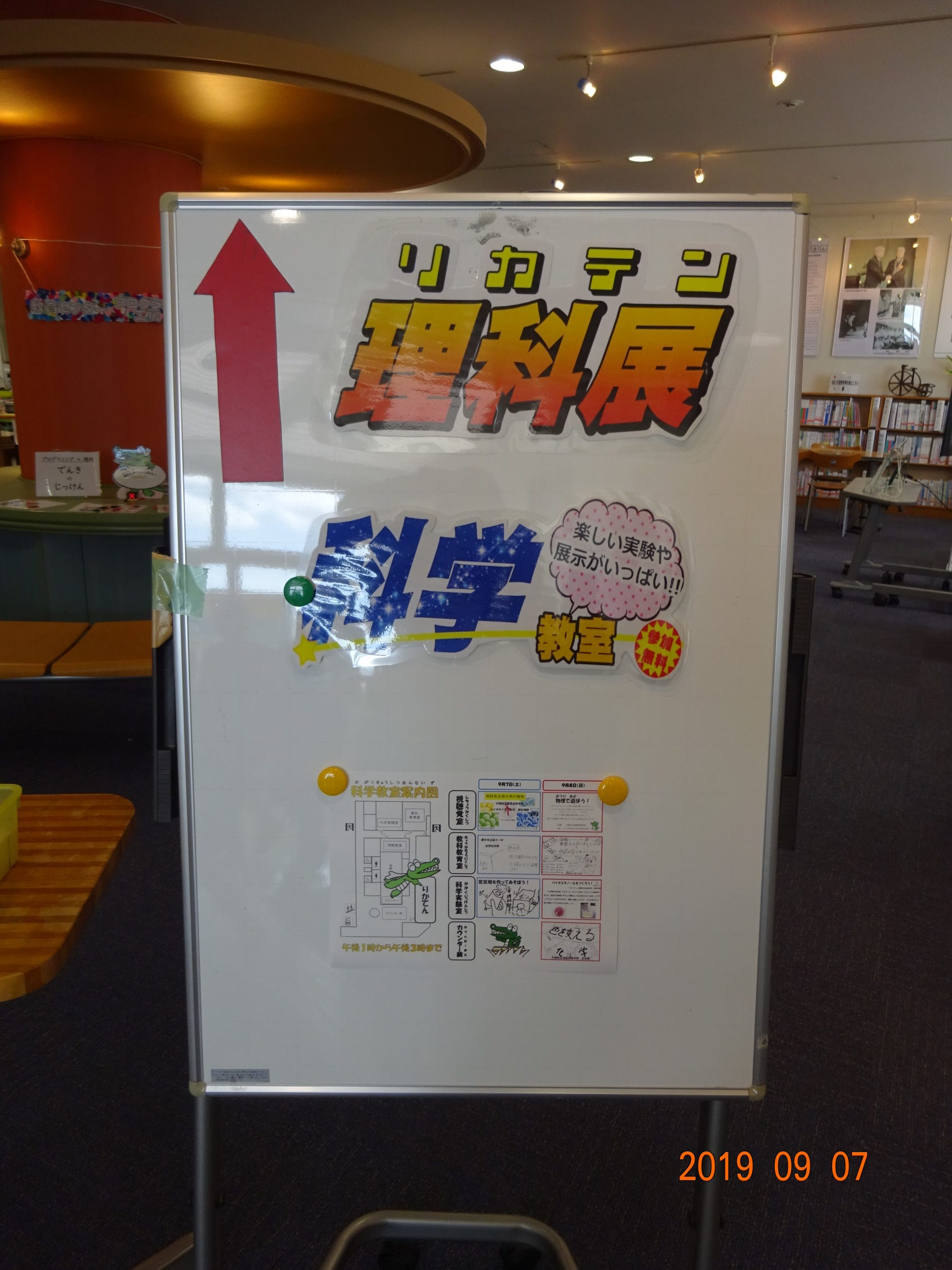 第65回豊中市小中学校 理科展に出展しました 農業系専門高校 Ssh指定校 大阪府立園芸高等学校