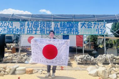 技能五輪国際大会　inフランス🇫🇷