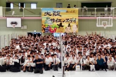 大阪府生徒研究発表会・大阪サイエンスデイ第1部参加報告