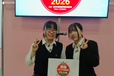 漬物グランプリ2026で「審査員特別賞」を受賞！東京ビッグサイトの決勝舞台をレポート