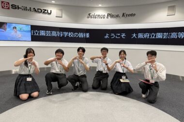 今年も島津製作所さんで分析体験してきました！